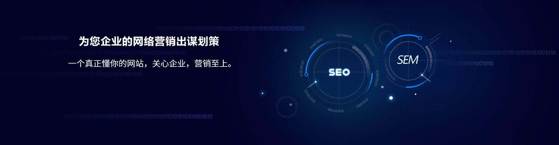 定安网络推广开户